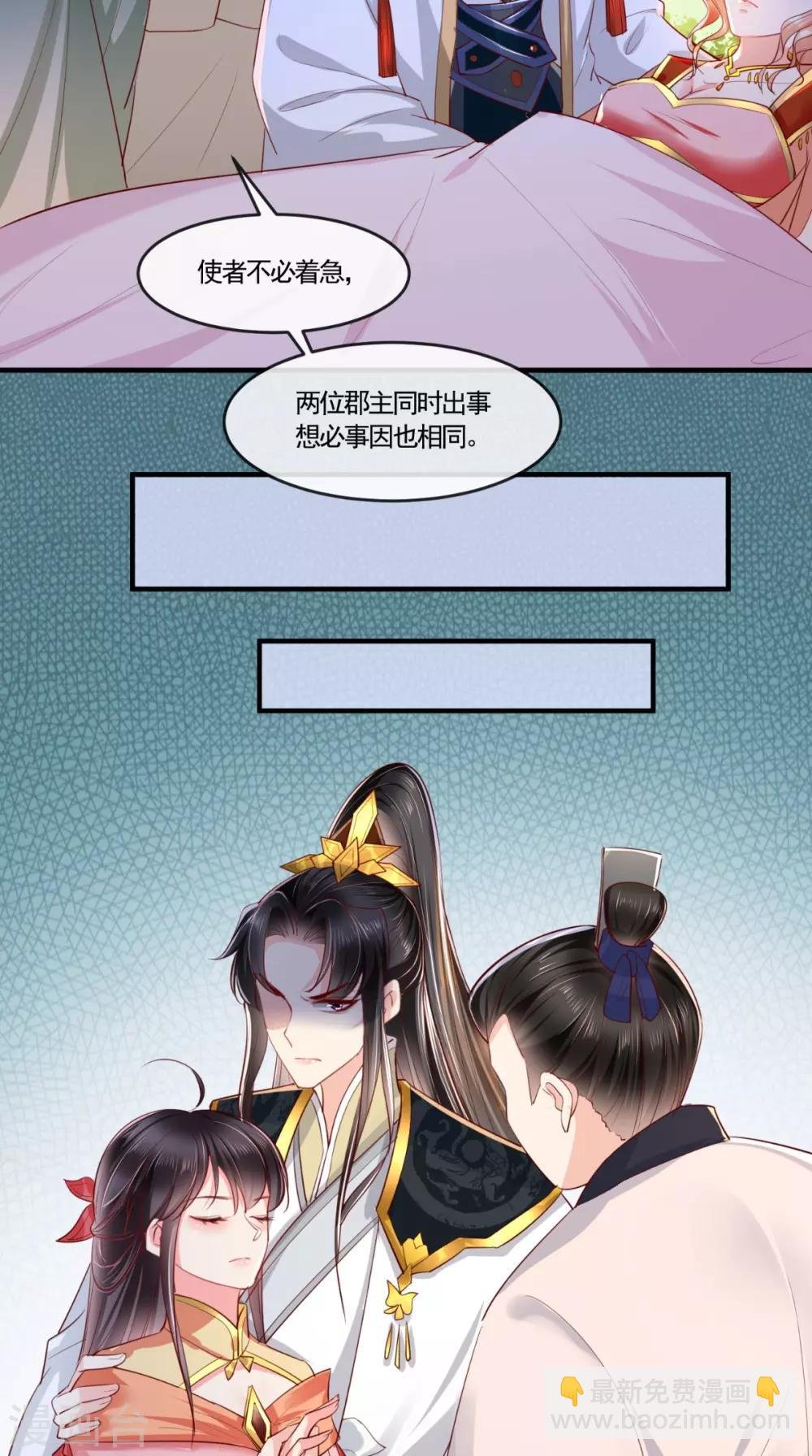 第110话 我中毒了！我装的！
