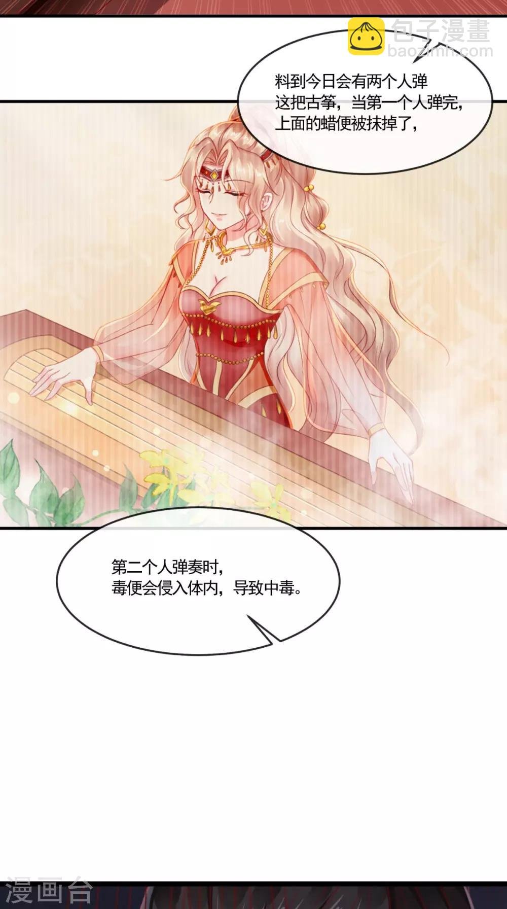 第110话 我中毒了！我装的！