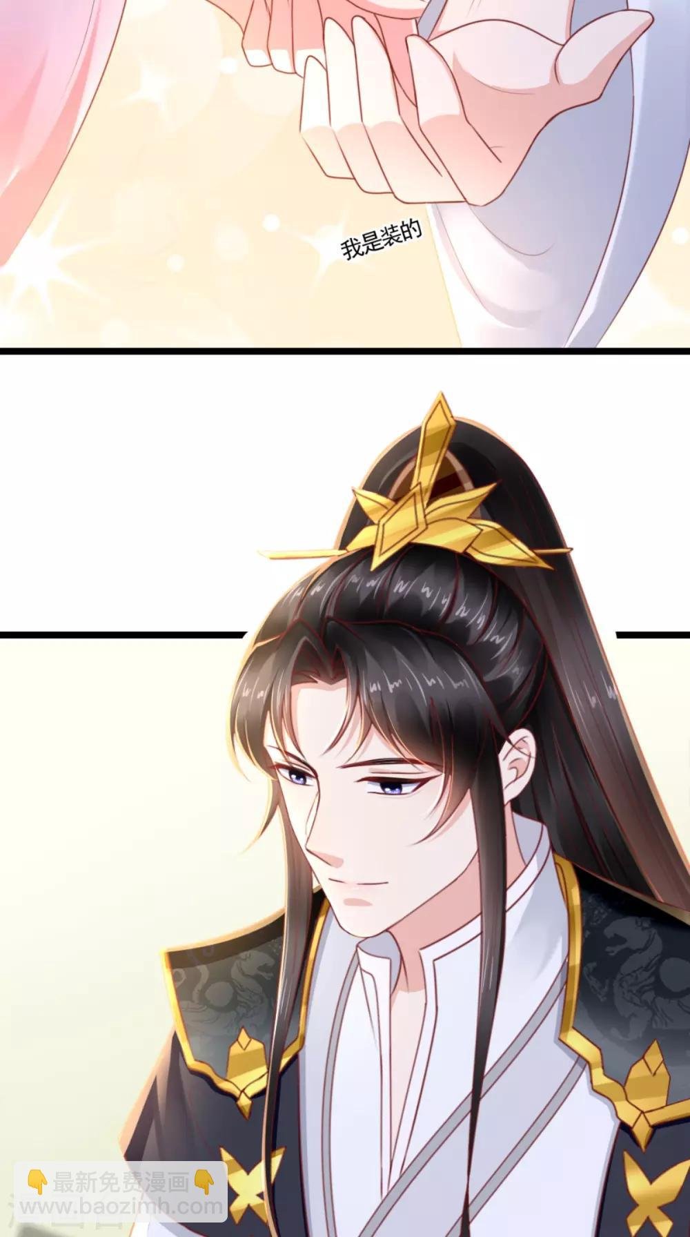 第110话 我中毒了！我装的！