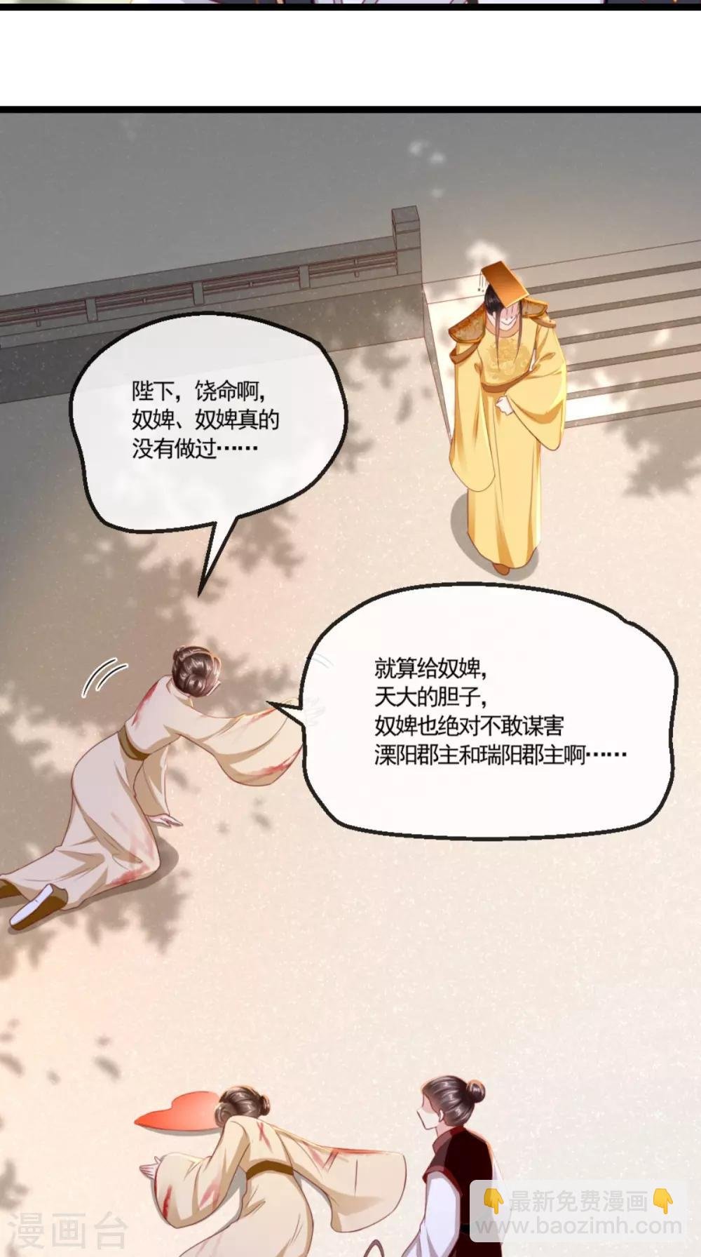 第110话 我中毒了！我装的！