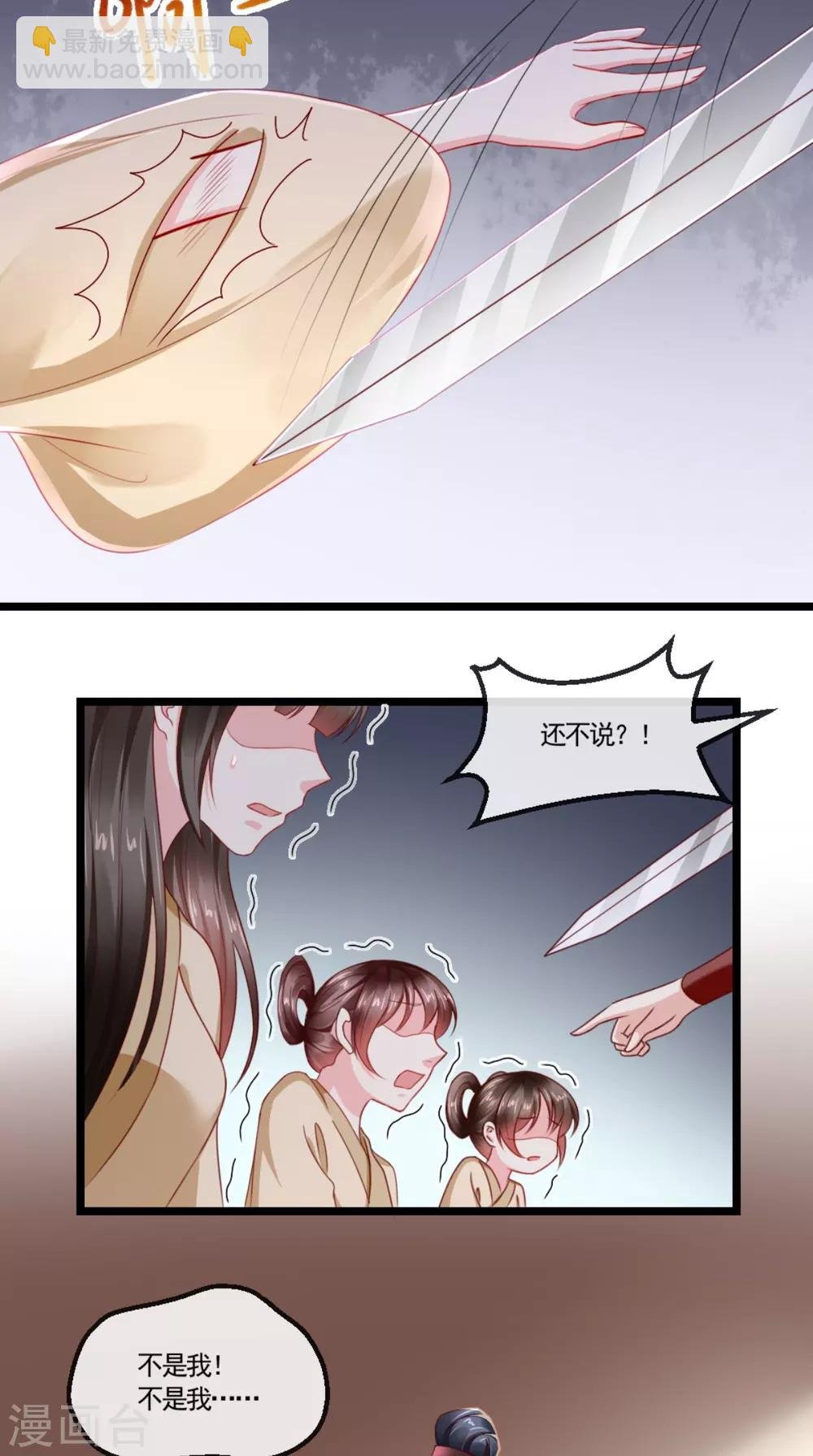 第110话 我中毒了！我装的！