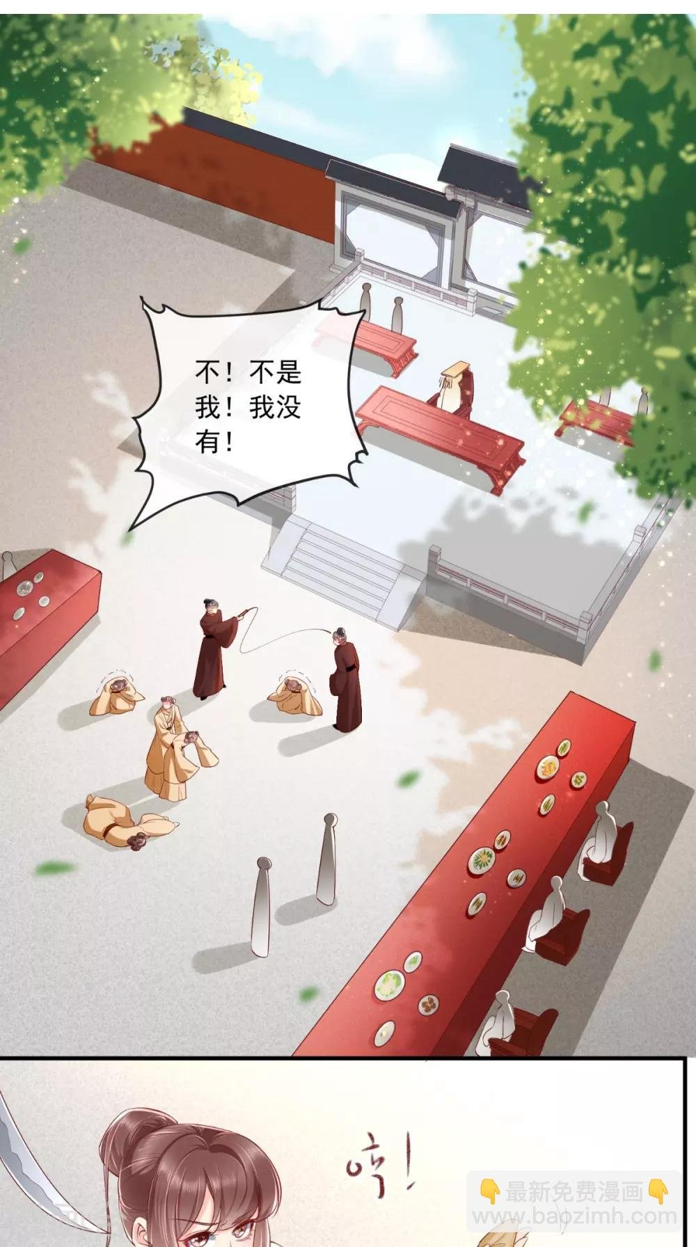 第111话 一箭双雕！