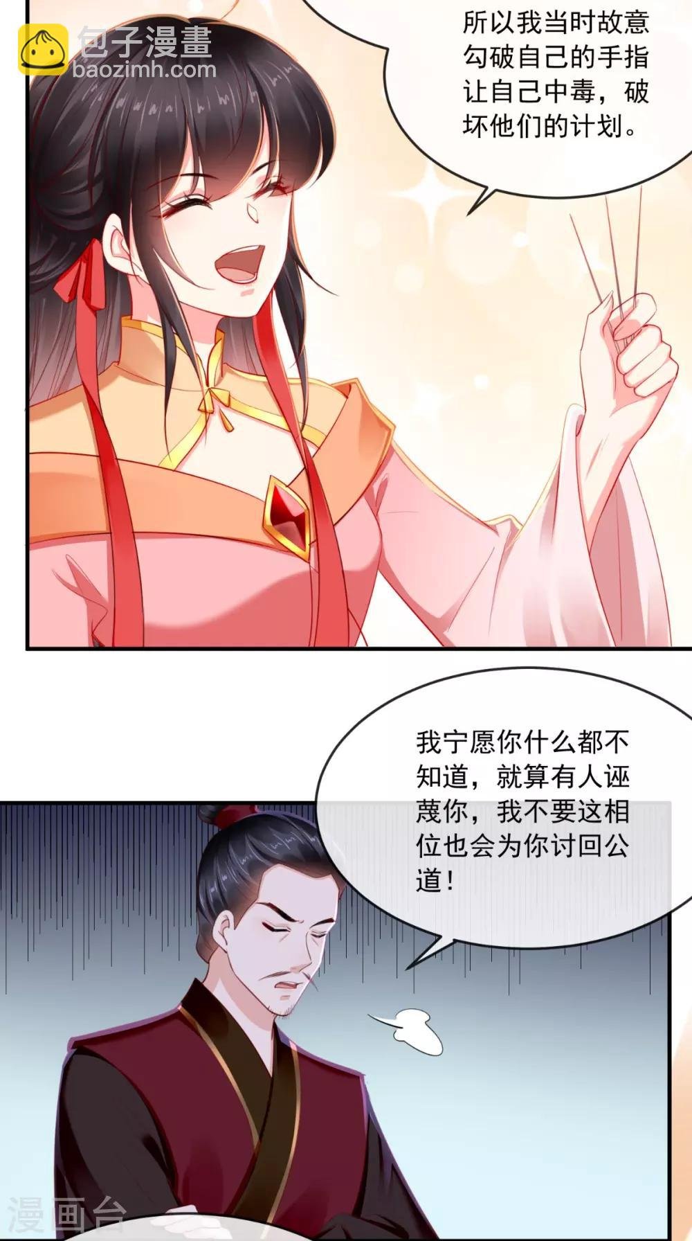 第111话 一箭双雕！
