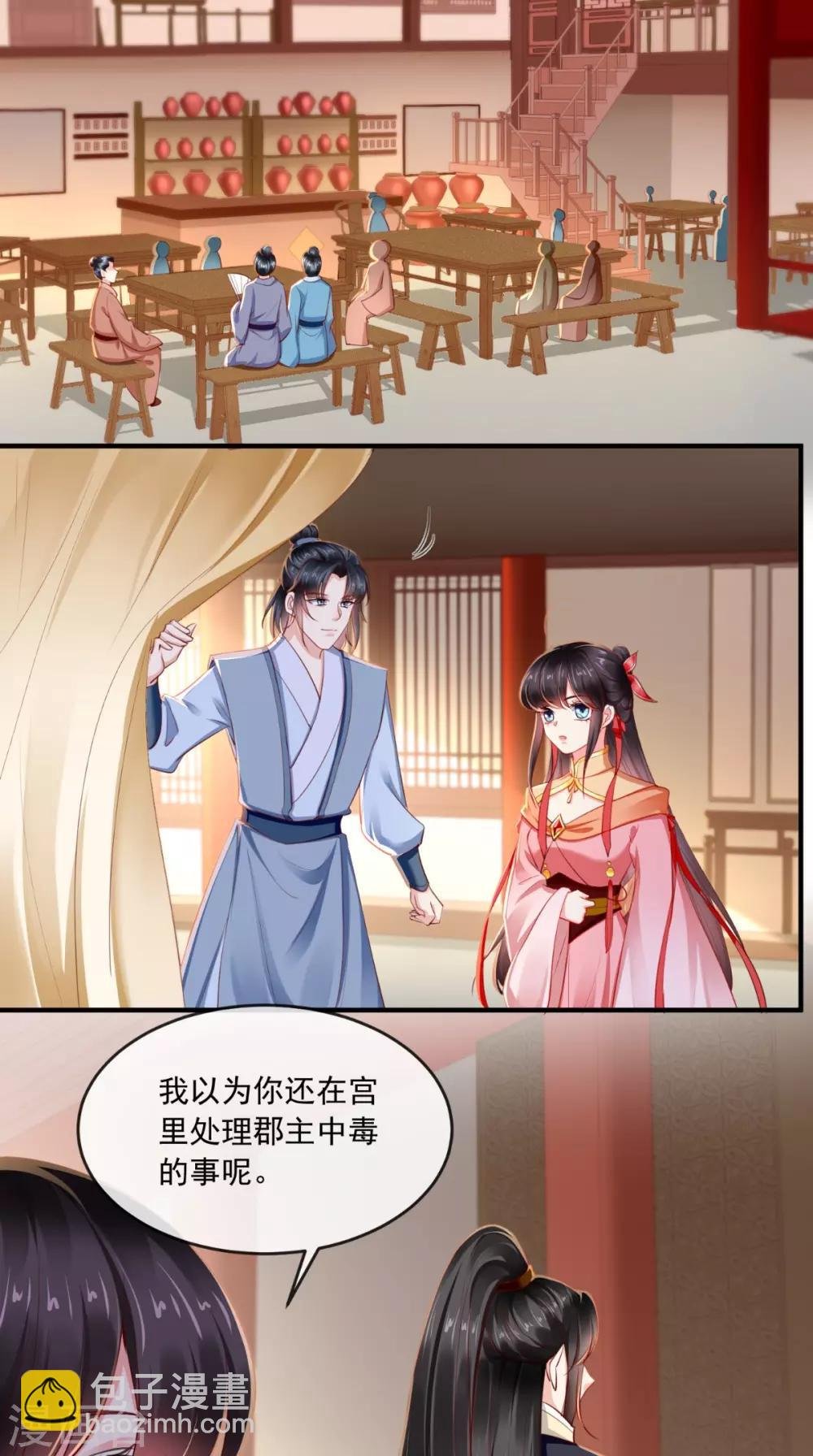 第111话 一箭双雕！