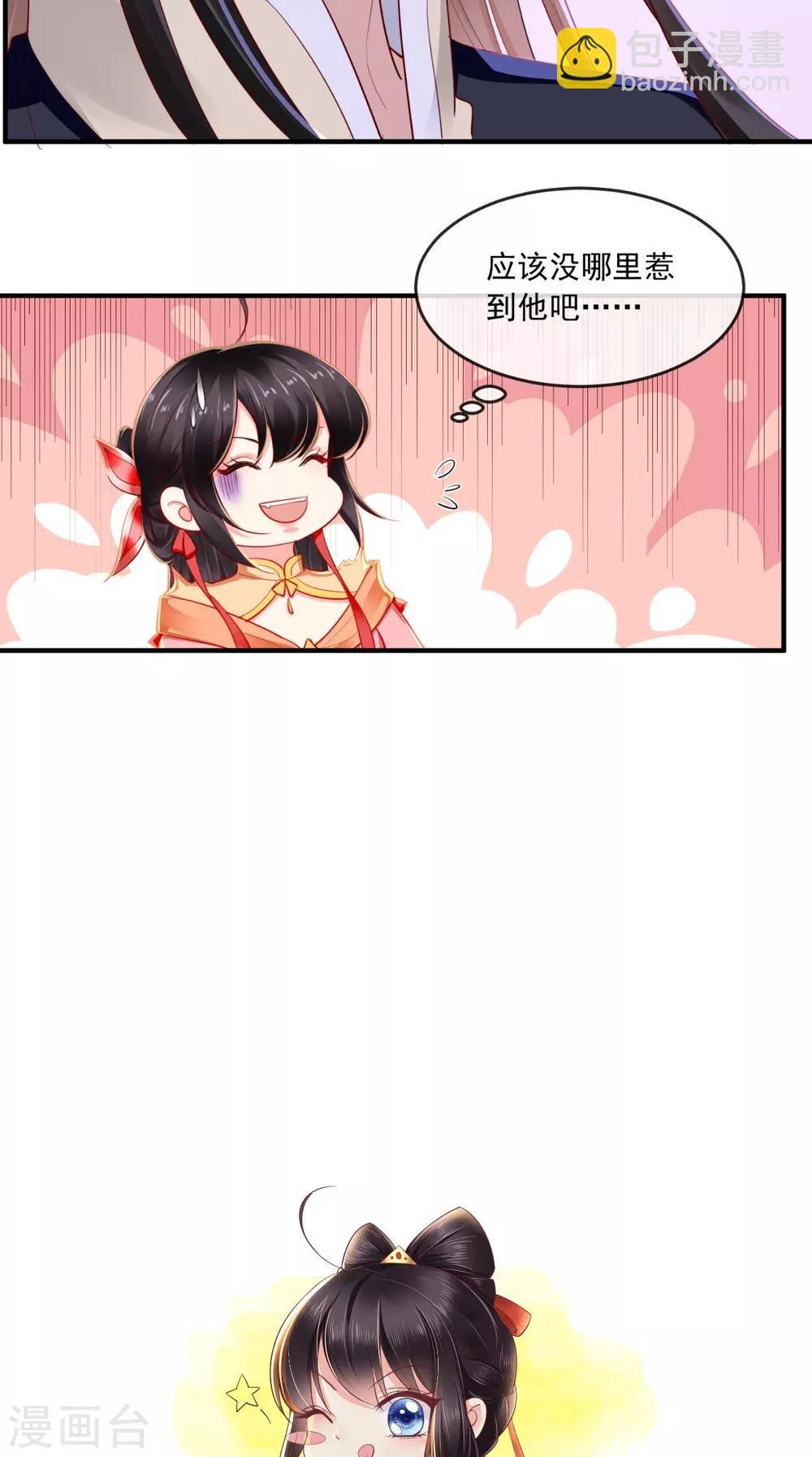 第111话 一箭双雕！