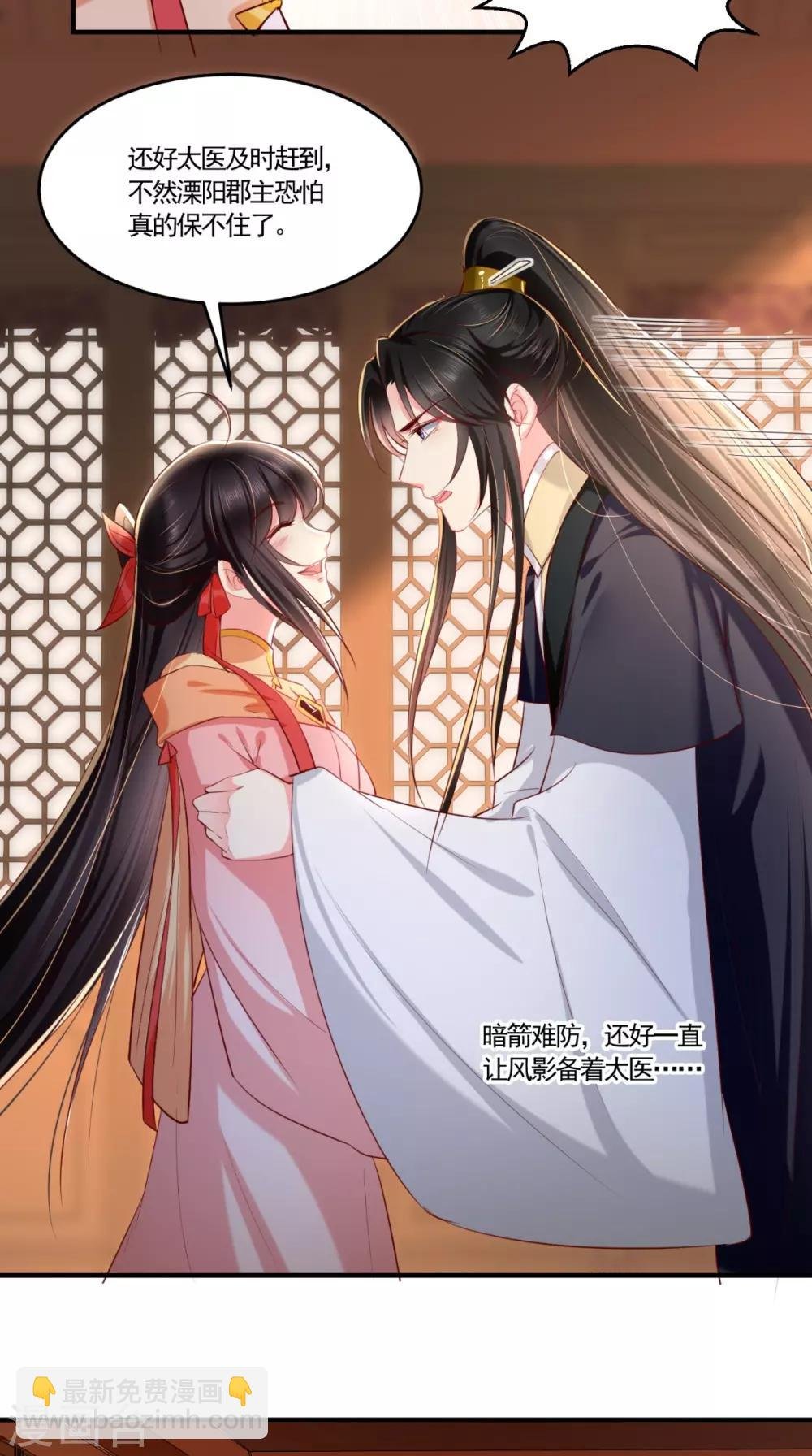 第112话 争执！