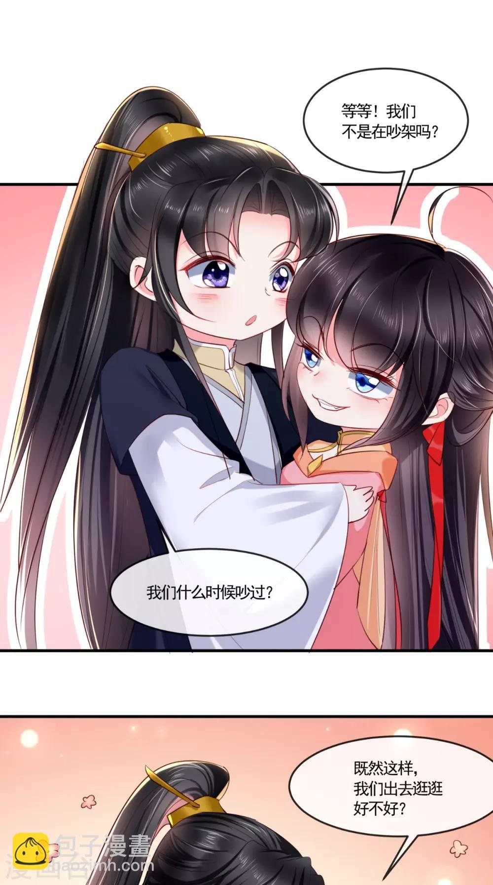 第112话 争执！