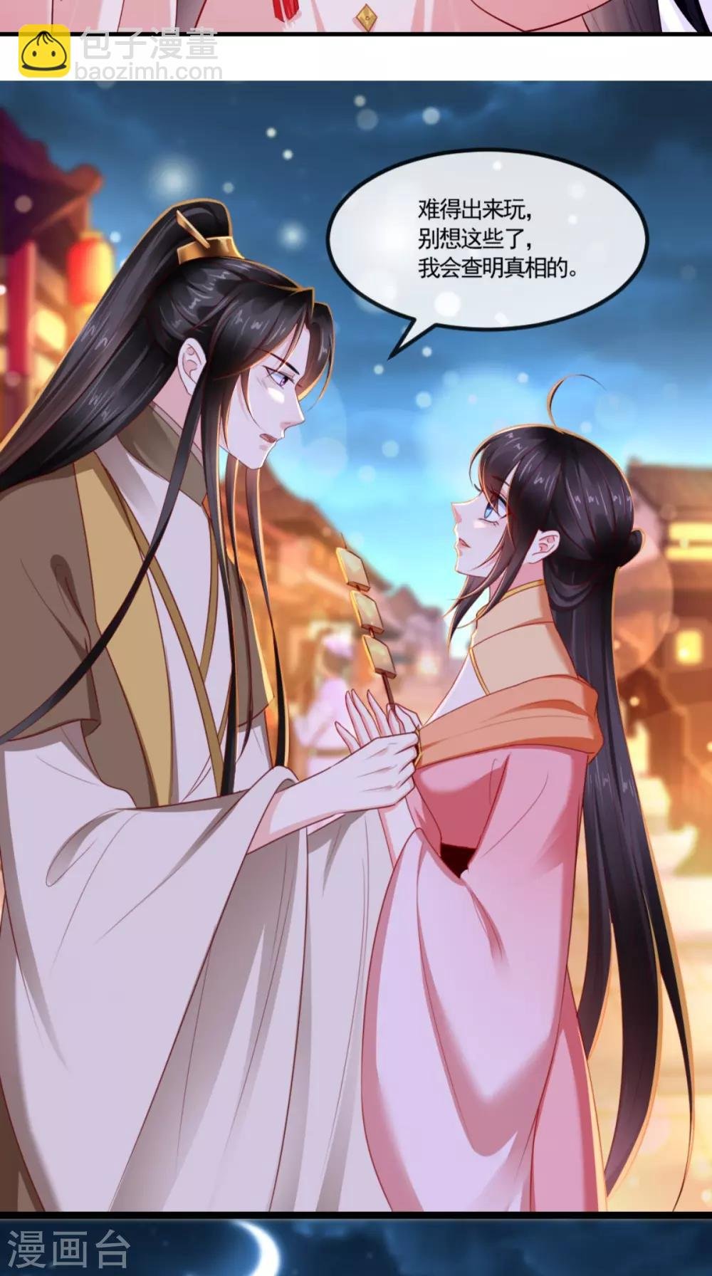 第112话 争执！