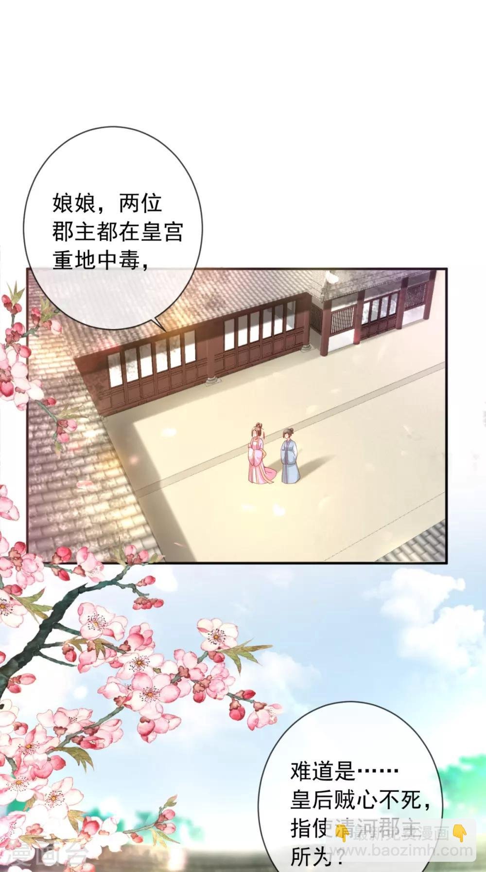 第113话 请你退出！