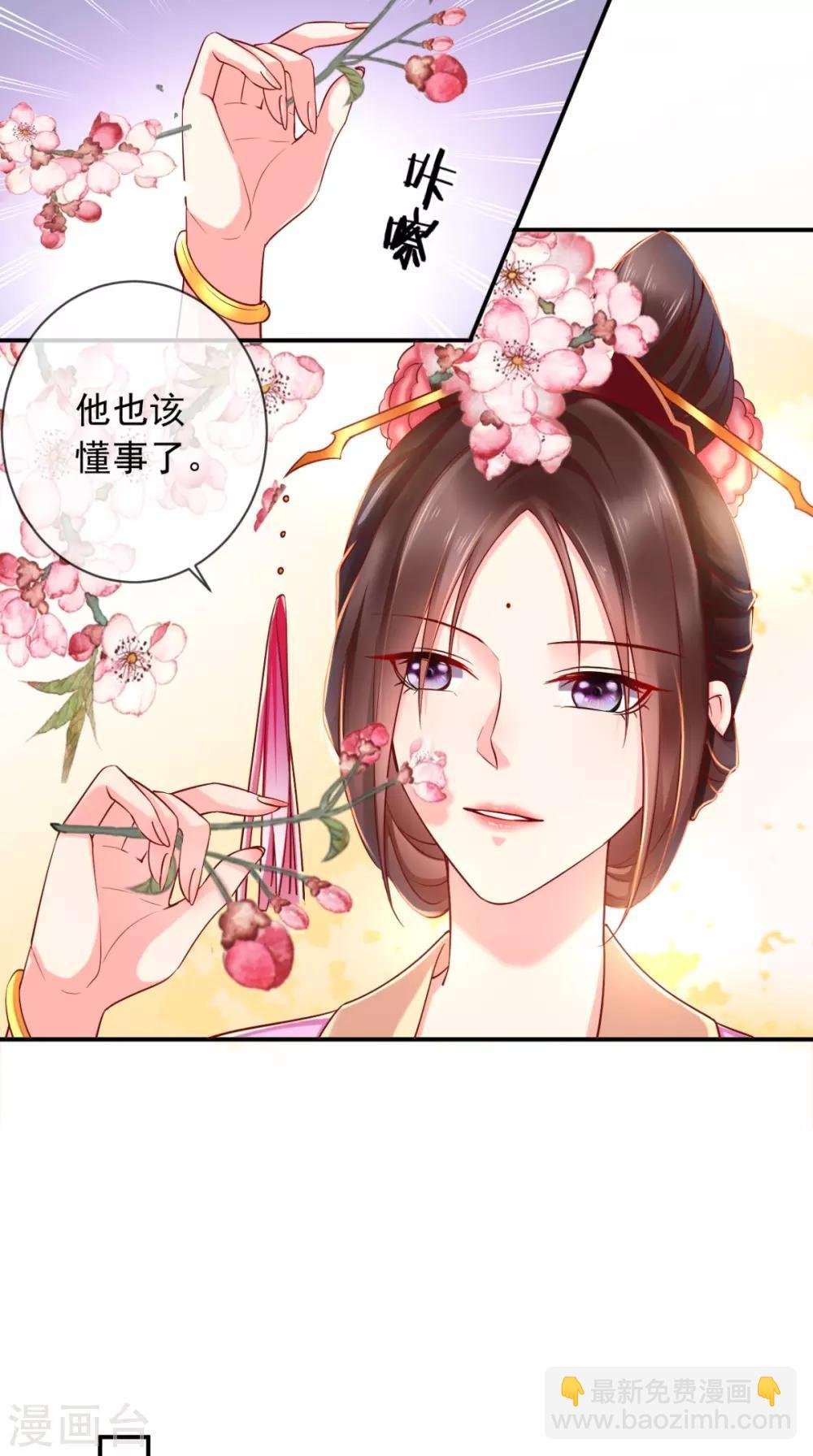 第113话 请你退出！
