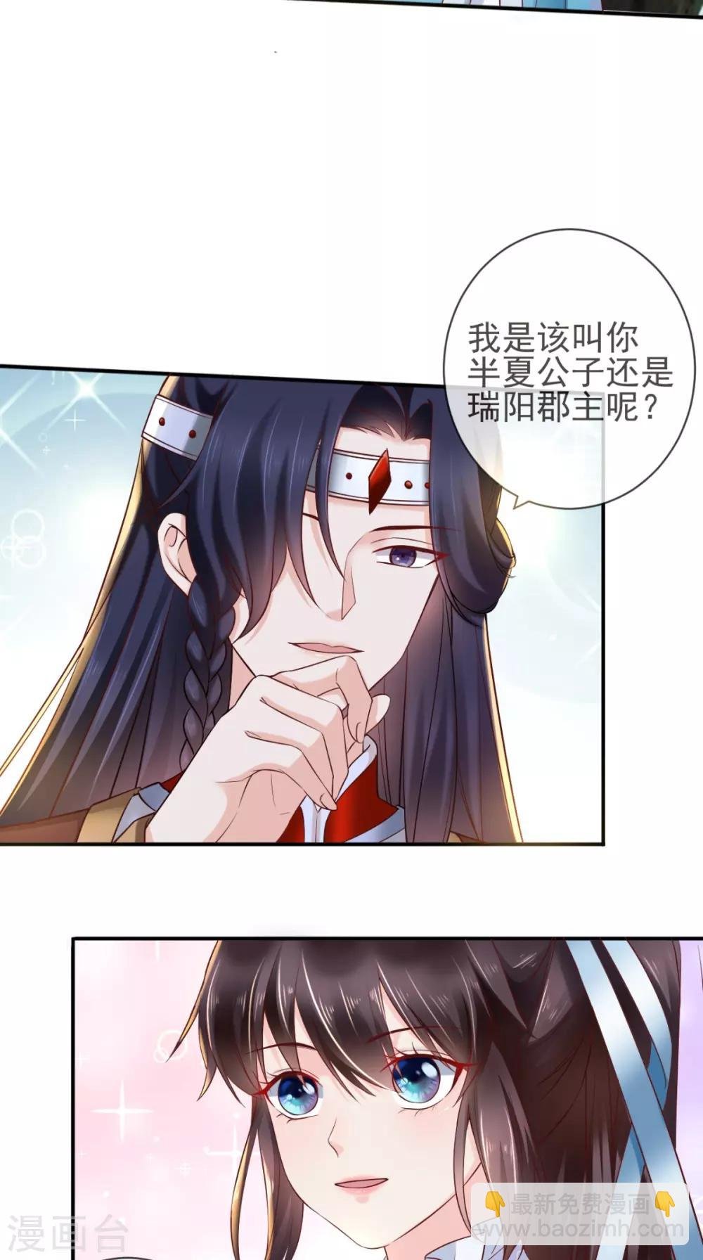 第113话 请你退出！