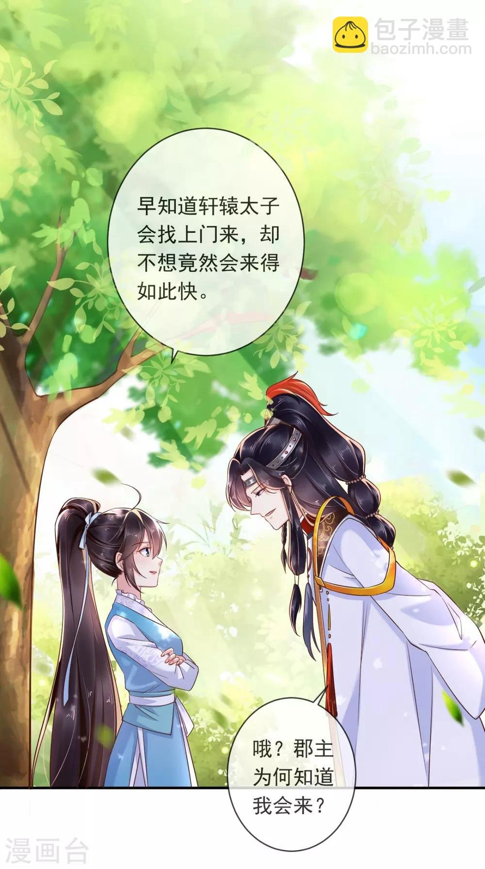 第113话 请你退出！