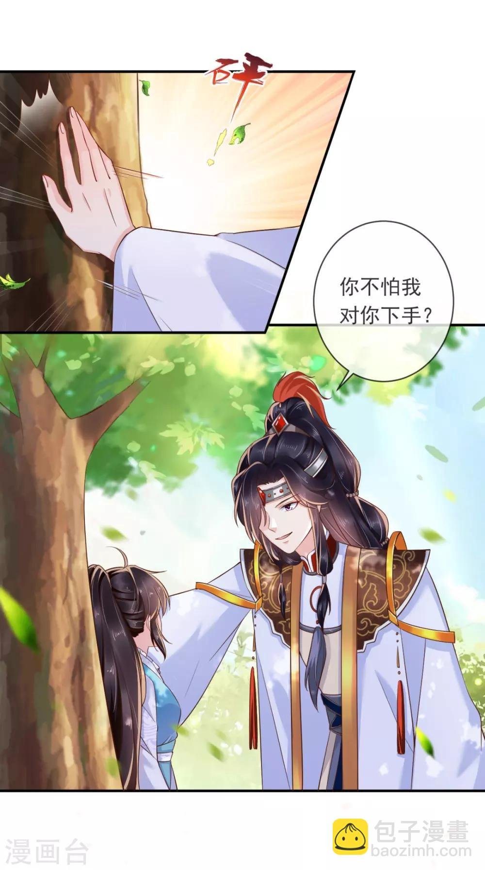 第113话 请你退出！