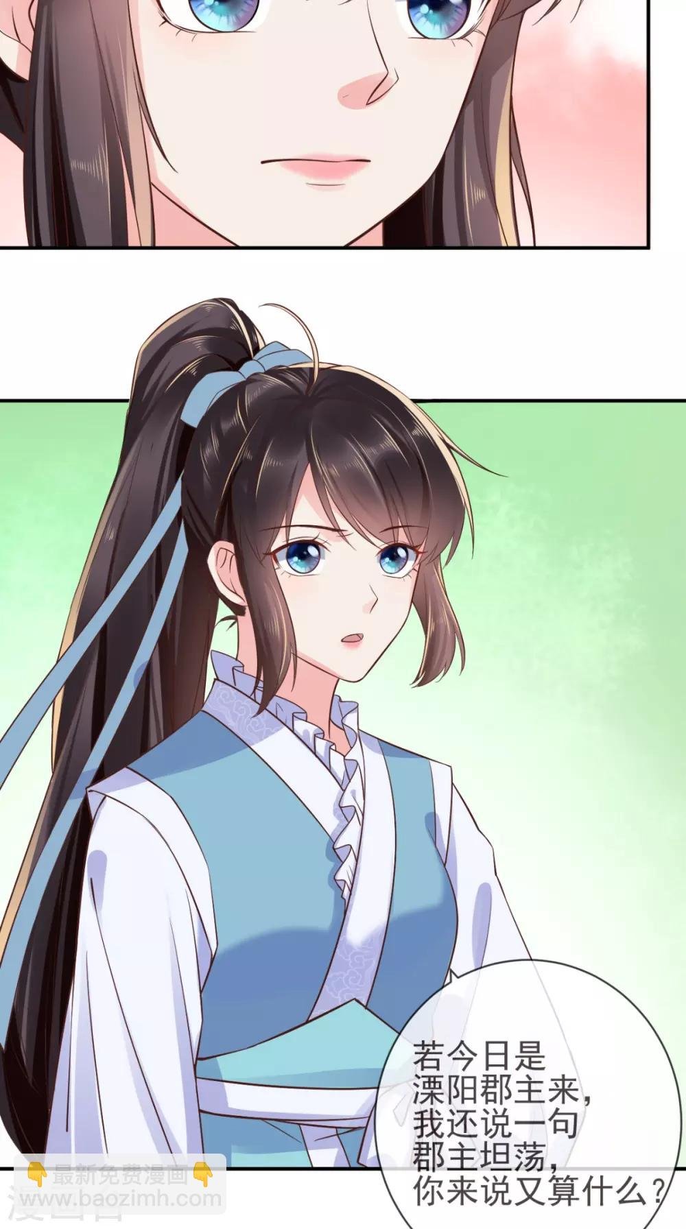 第113话 请你退出！