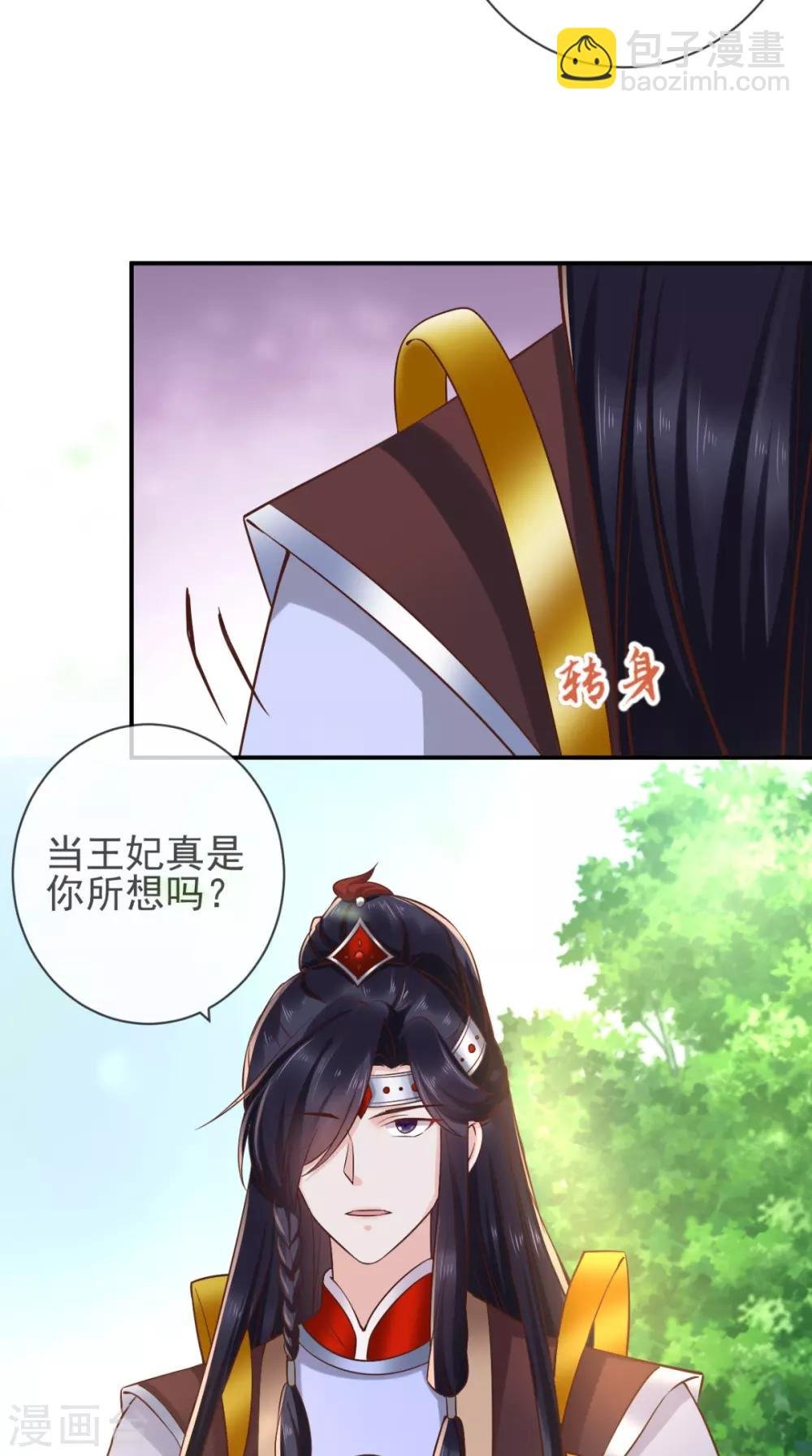 第113话 请你退出！