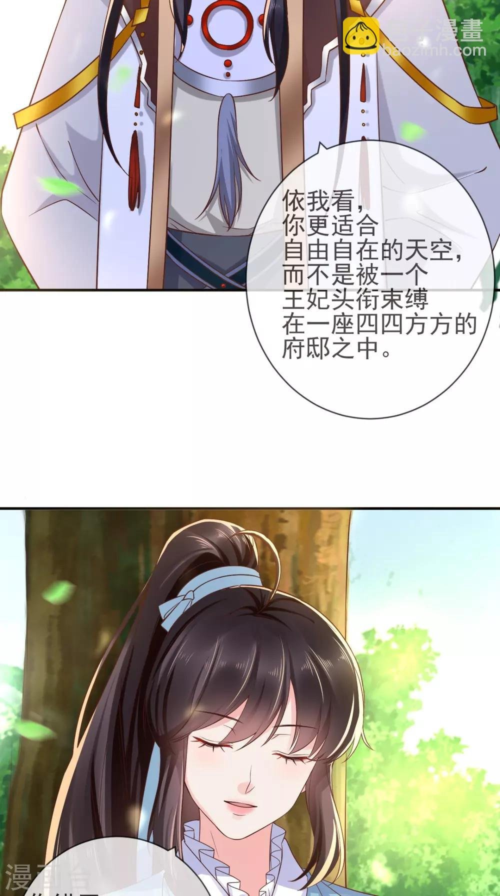 第113话 请你退出！
