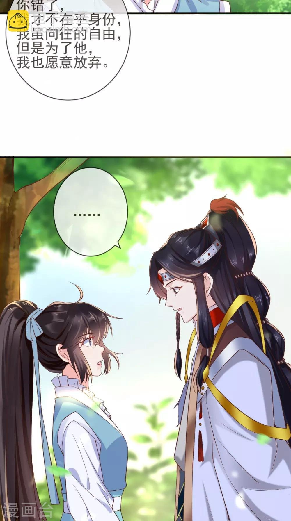 第113话 请你退出！