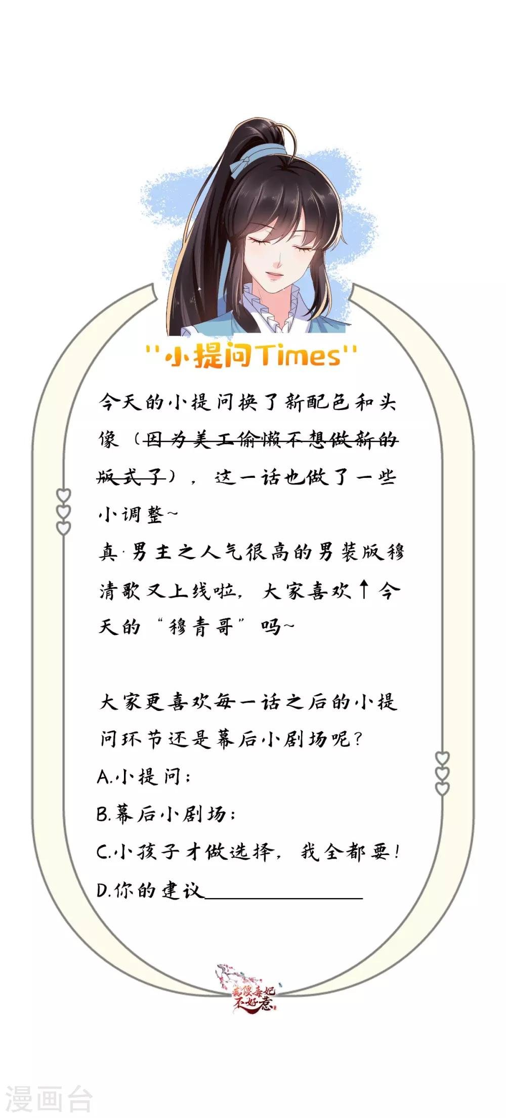 第113话 请你退出！