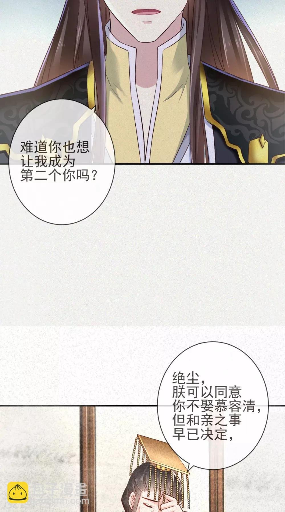 第114话 不会妥协
