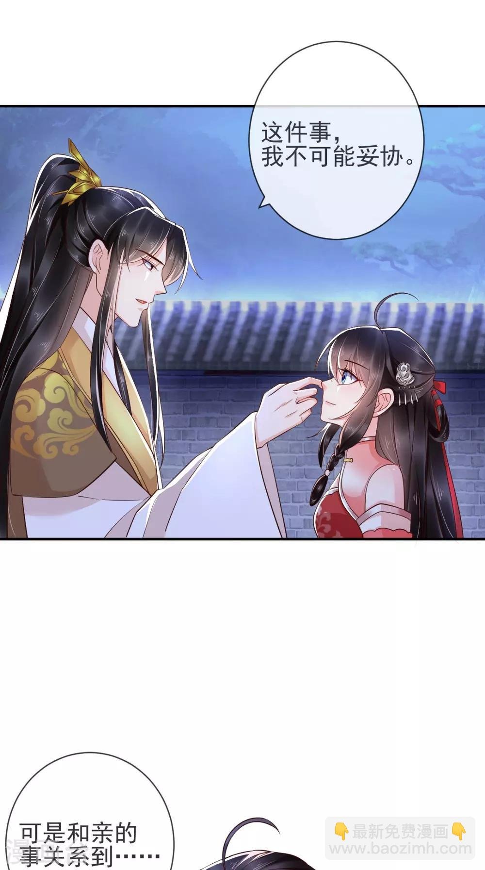 第114话 不会妥协