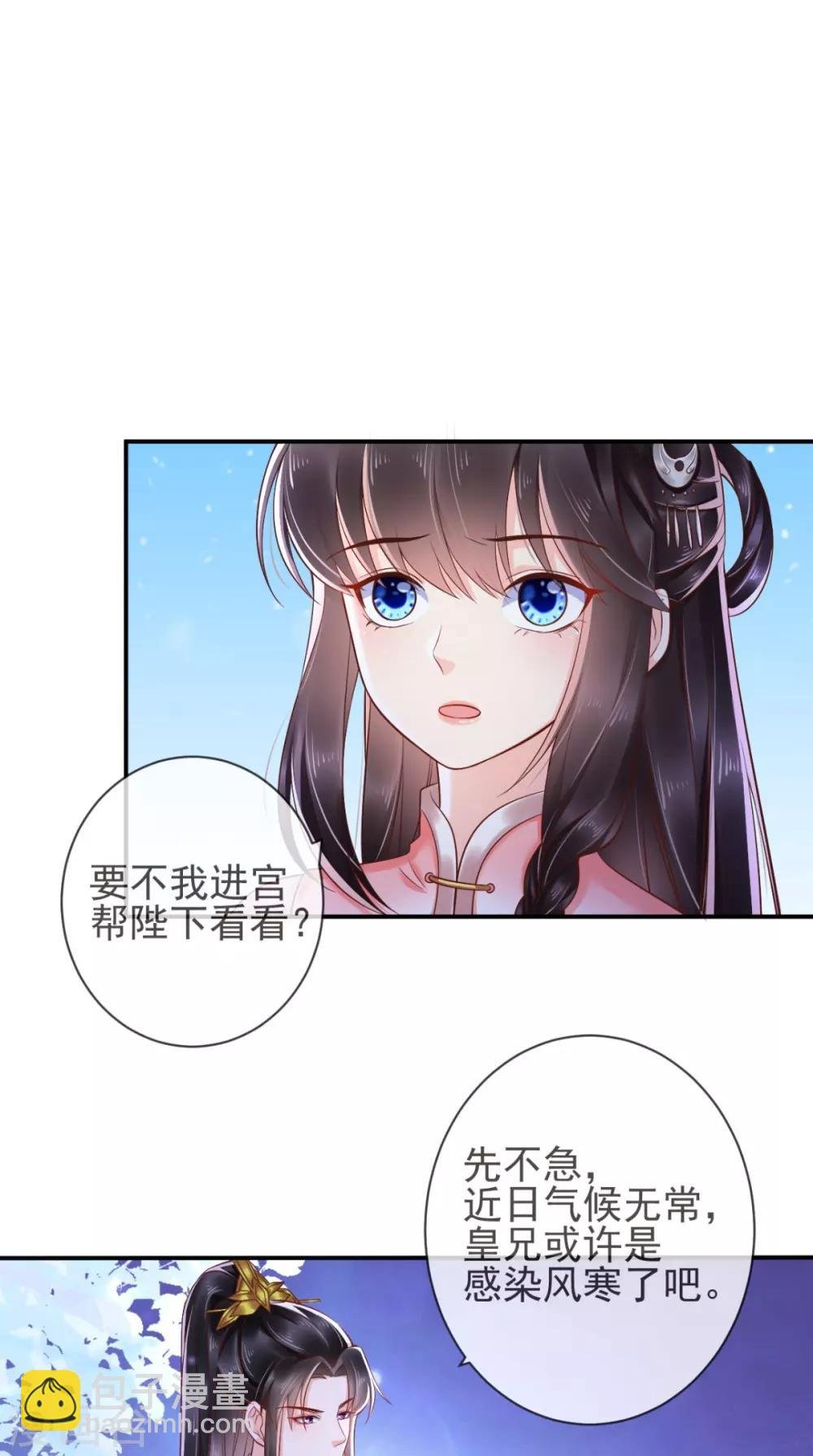第114话 不会妥协