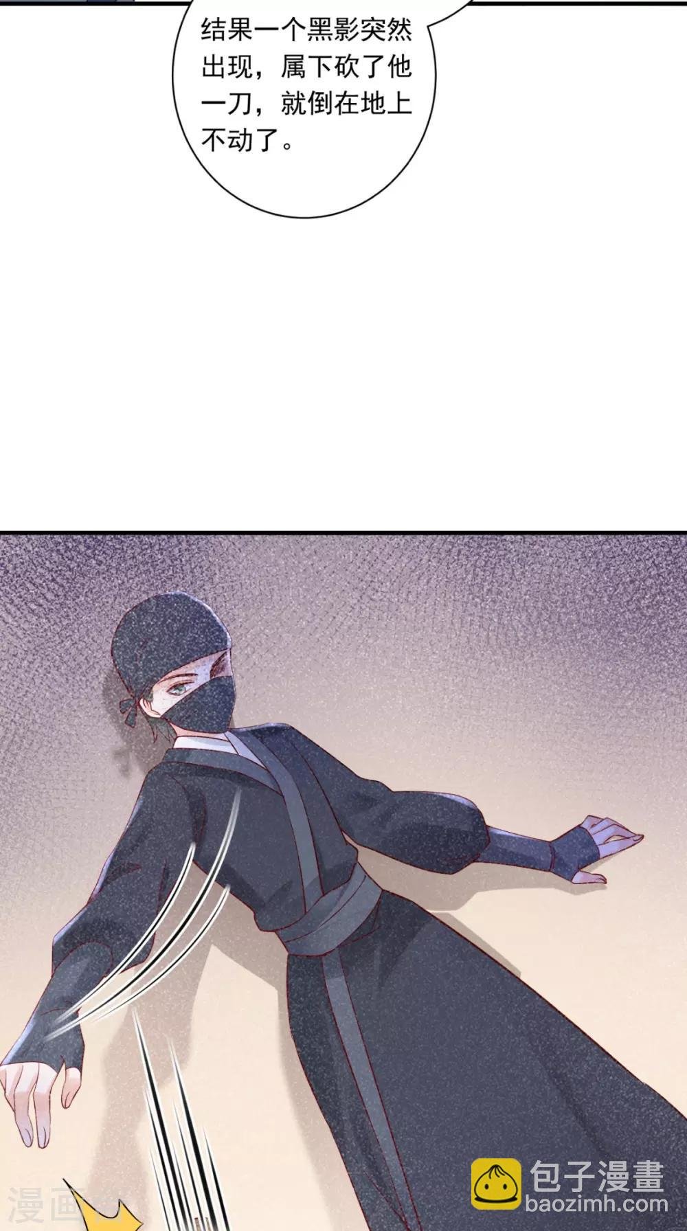第115话 杀人灭口！