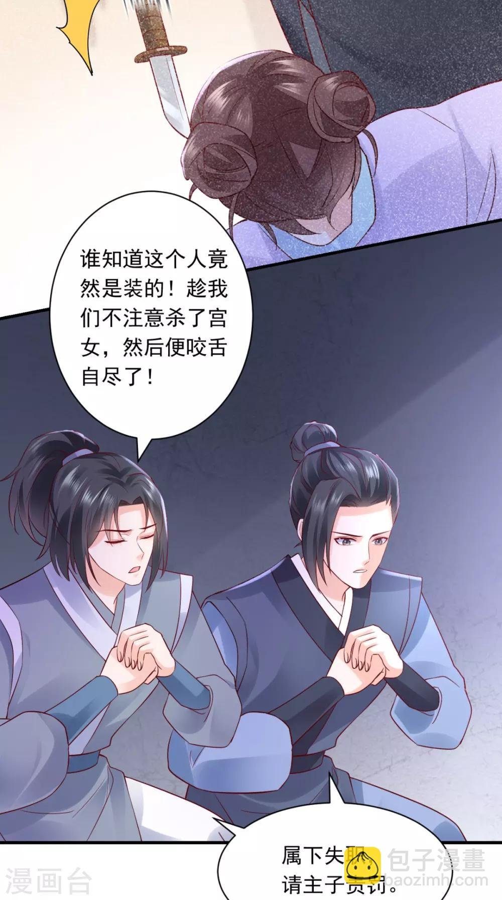 第115话 杀人灭口！