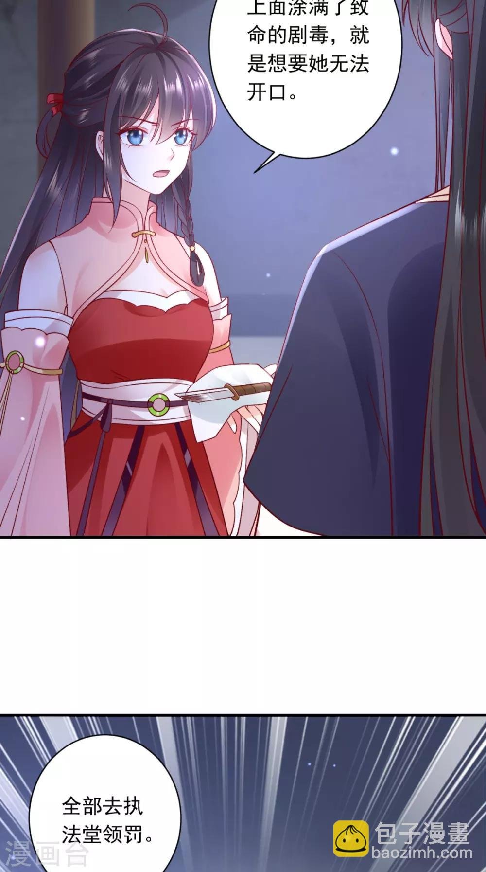 第115话 杀人灭口！