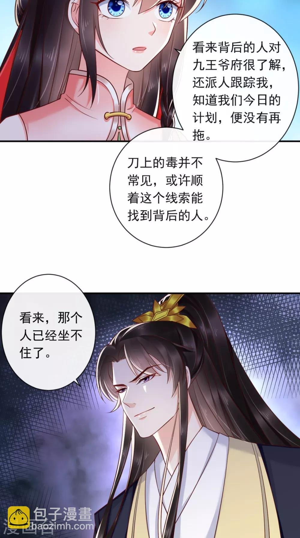 第115话 杀人灭口！