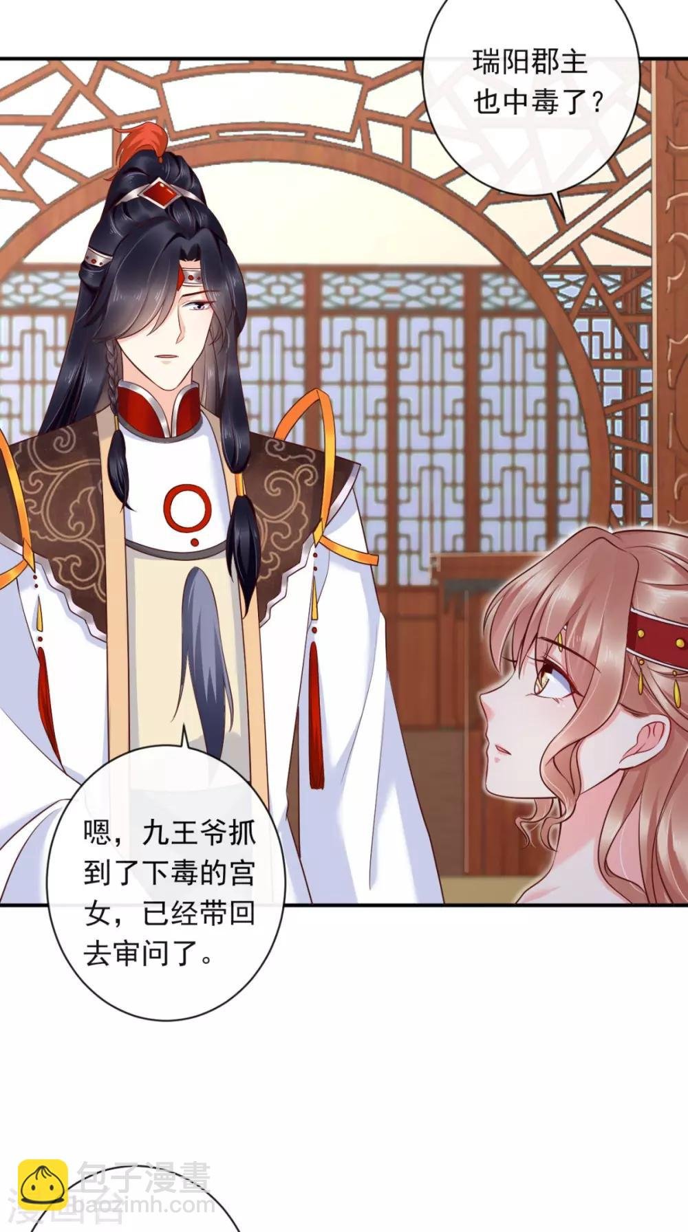 第115话 杀人灭口！