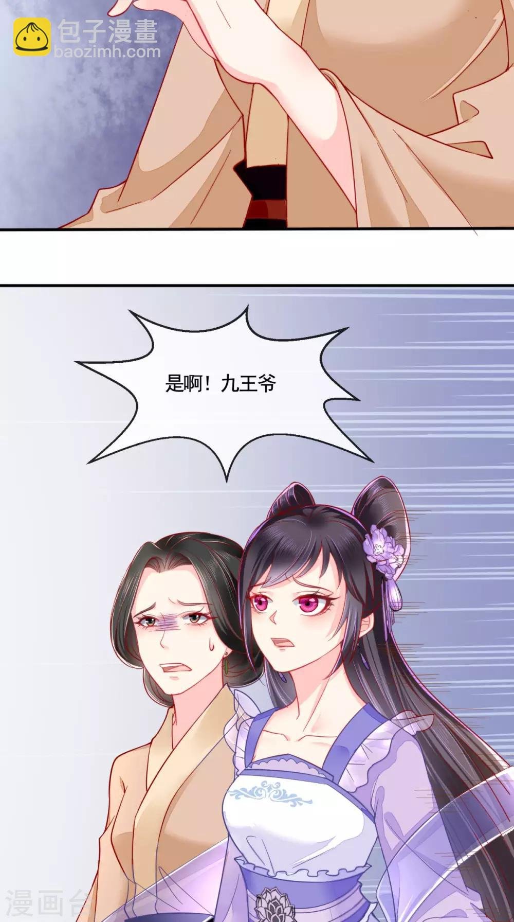 第11话 咱们来日方长！
