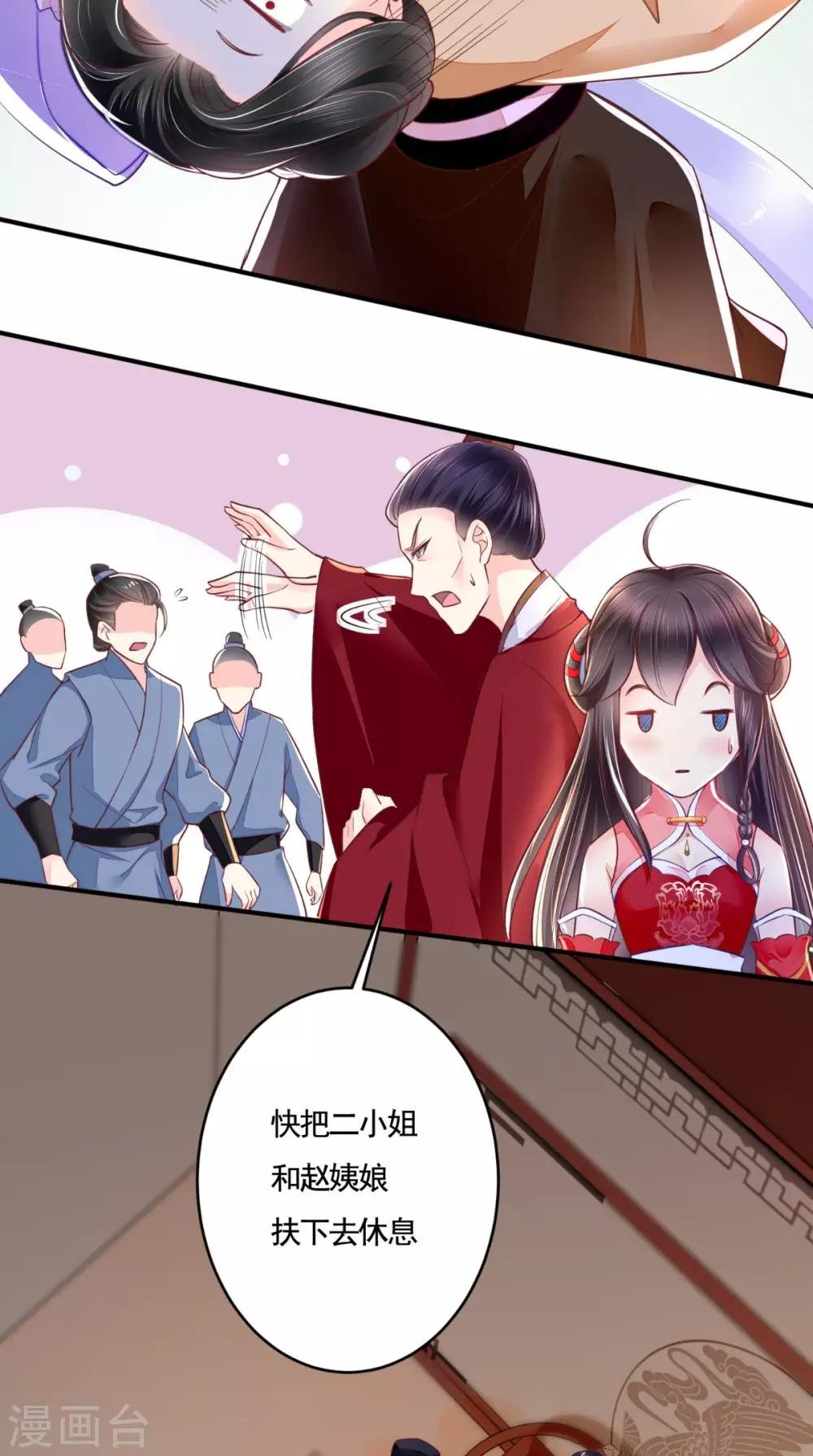 第11话 咱们来日方长！