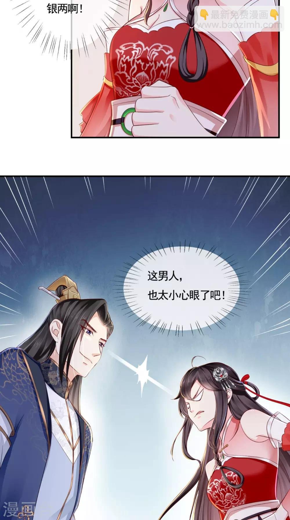 第11话 咱们来日方长！