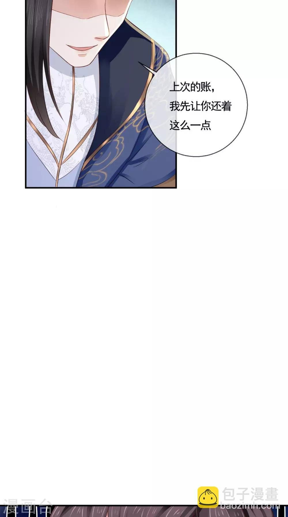 第11话 咱们来日方长！