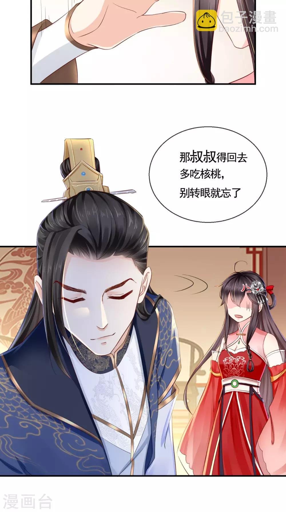 第11话 咱们来日方长！