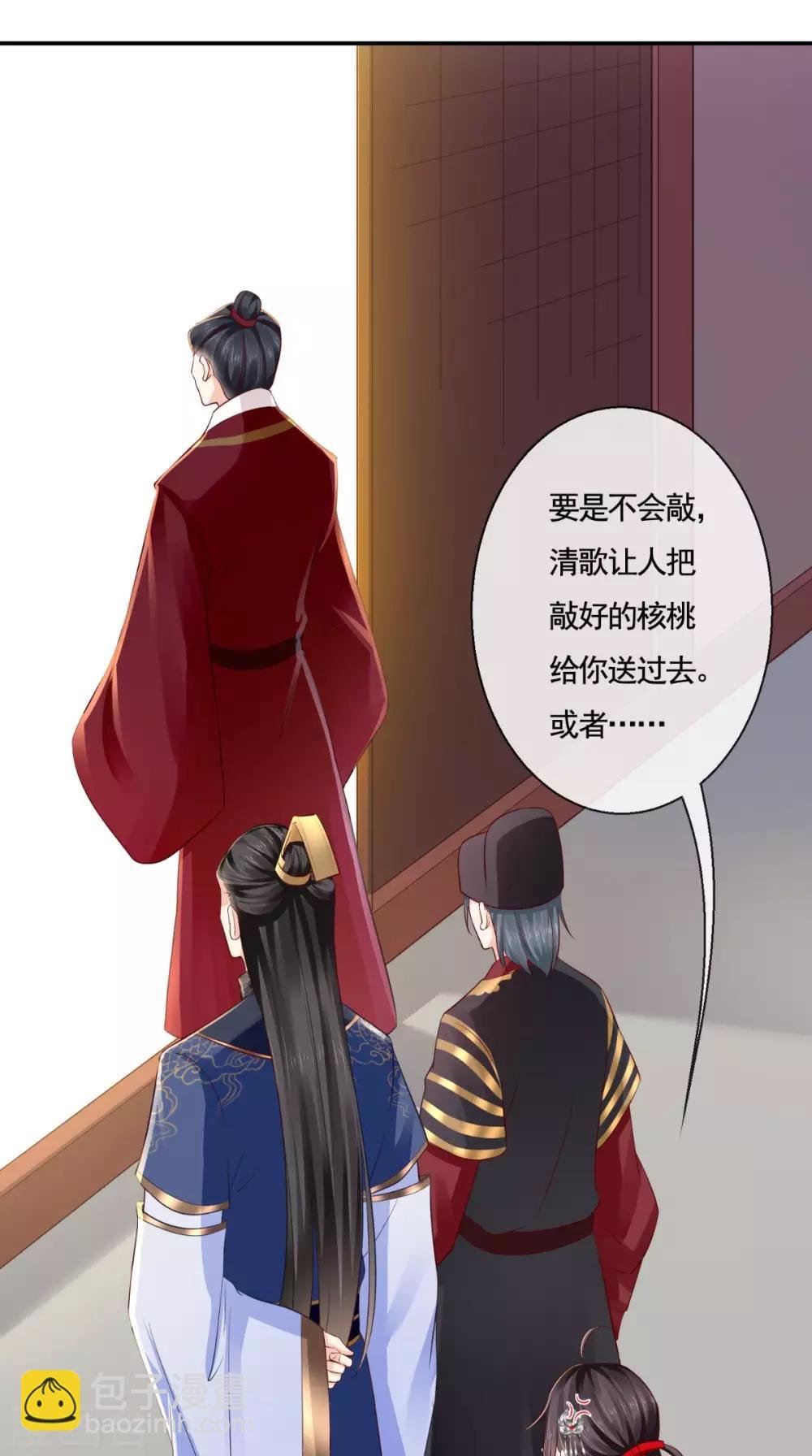 第11话 咱们来日方长！