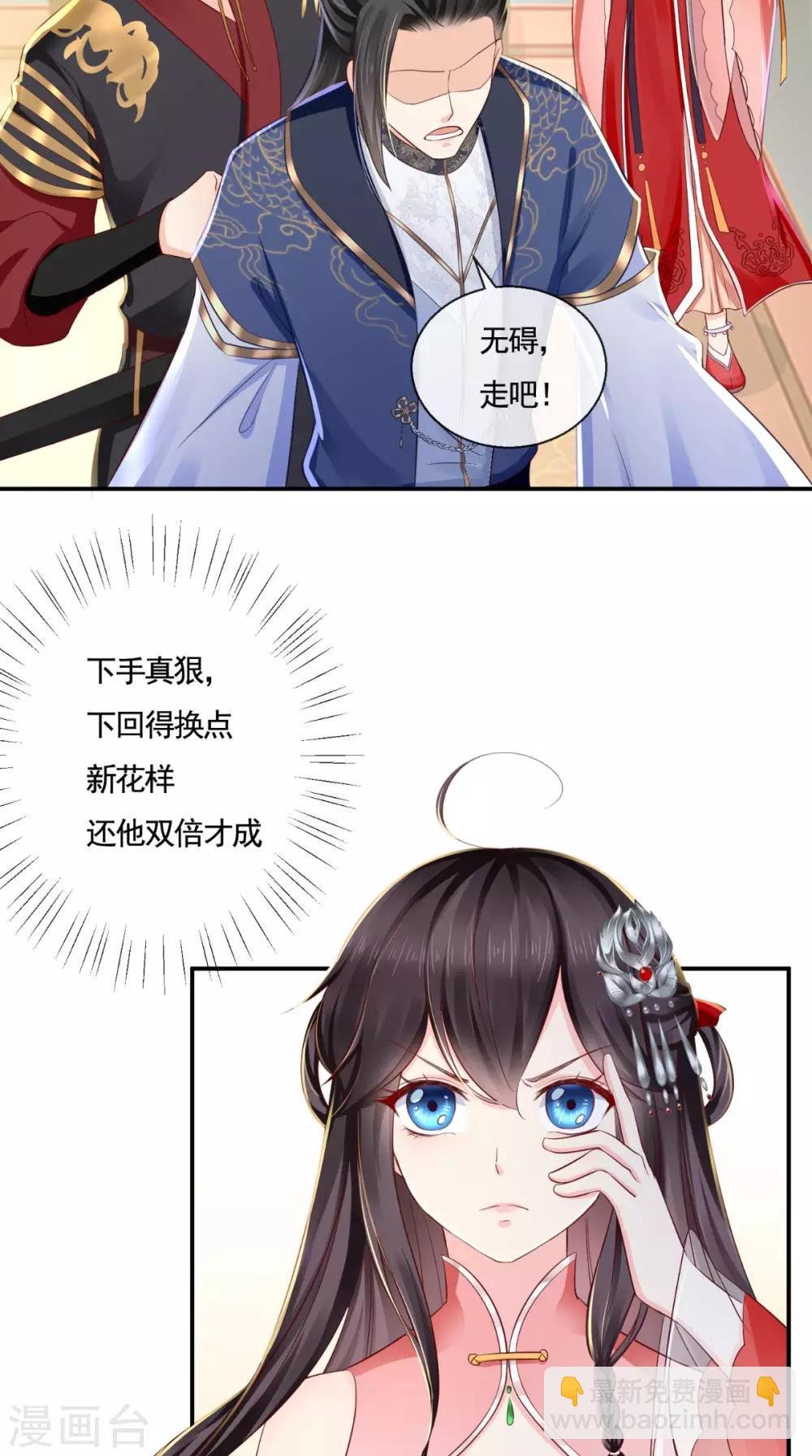 第11话 咱们来日方长！