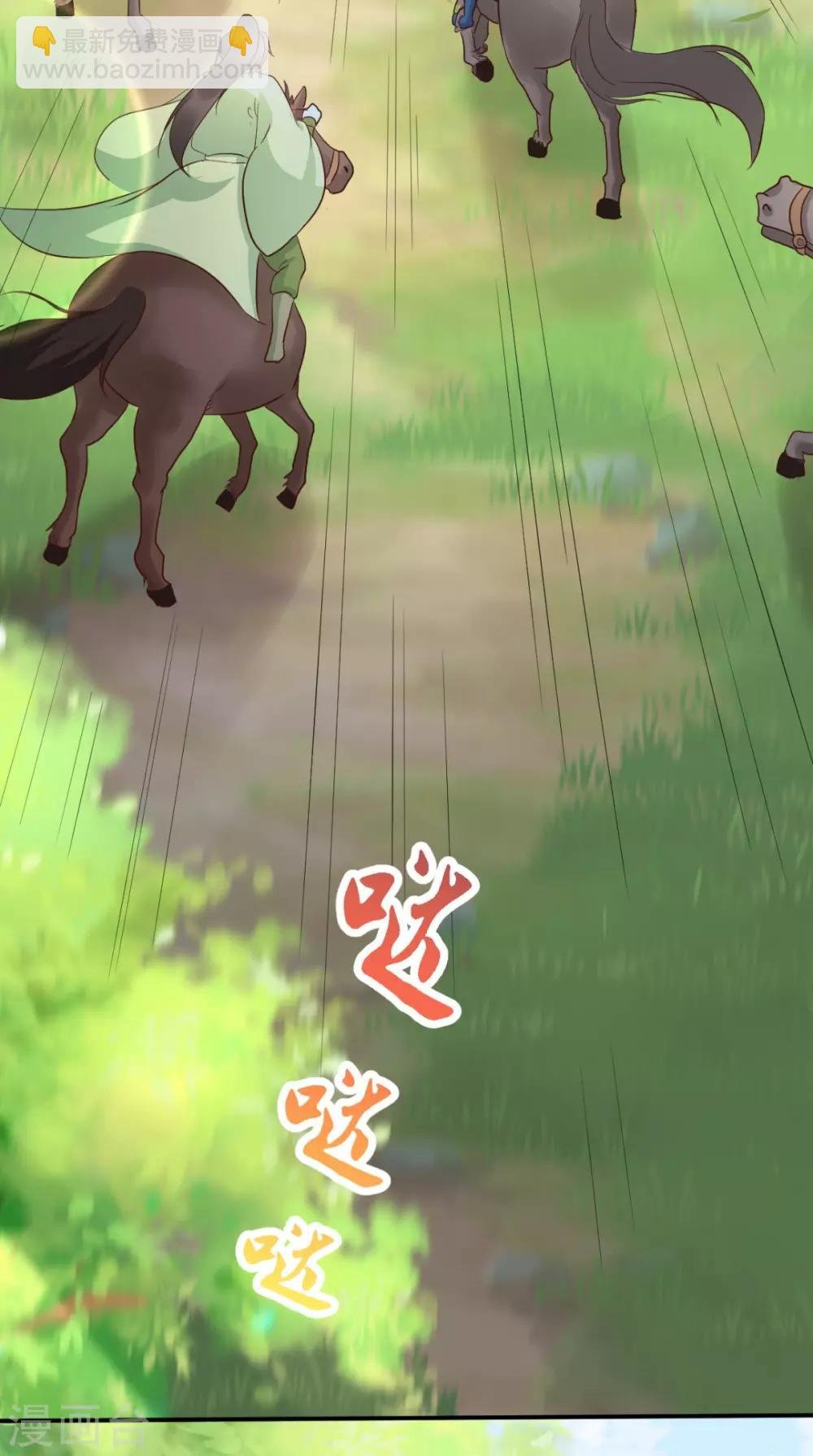第116话 共骑一骑，策马奔腾