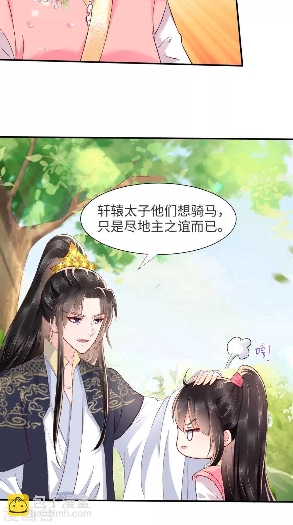 第116话 共骑一骑，策马奔腾
