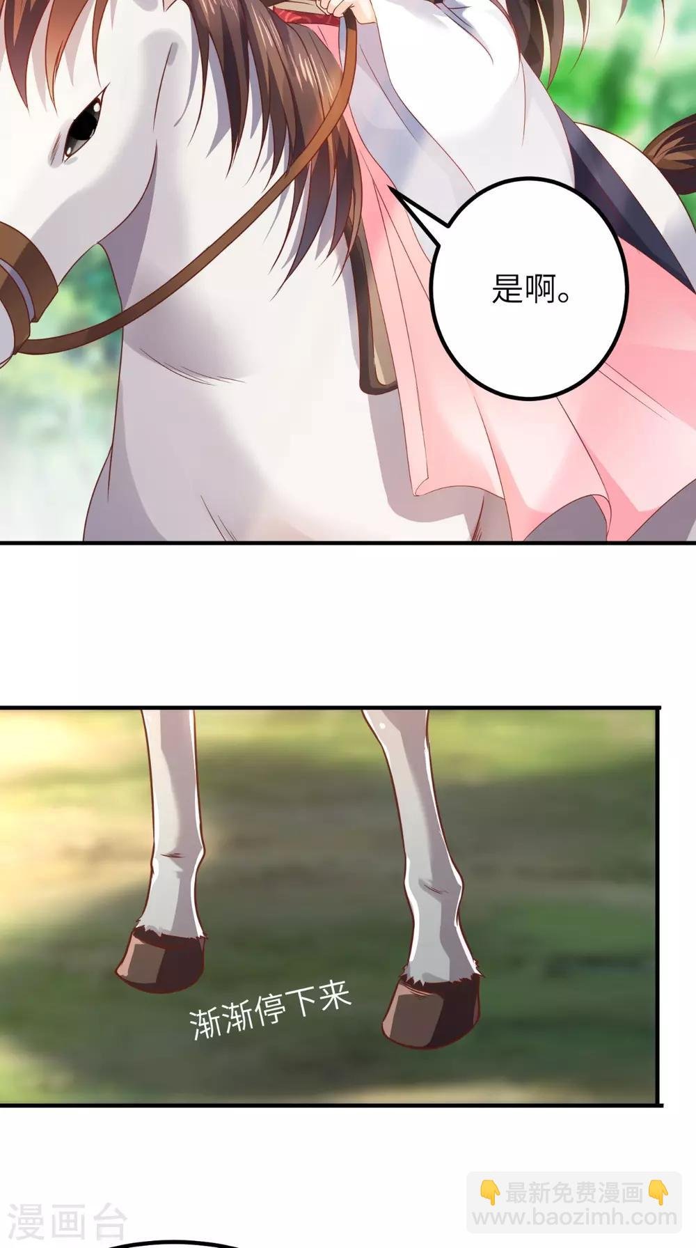 第116话 共骑一骑，策马奔腾