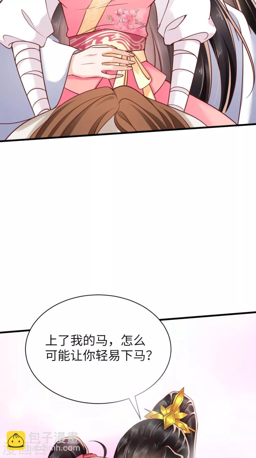 第116话 共骑一骑，策马奔腾