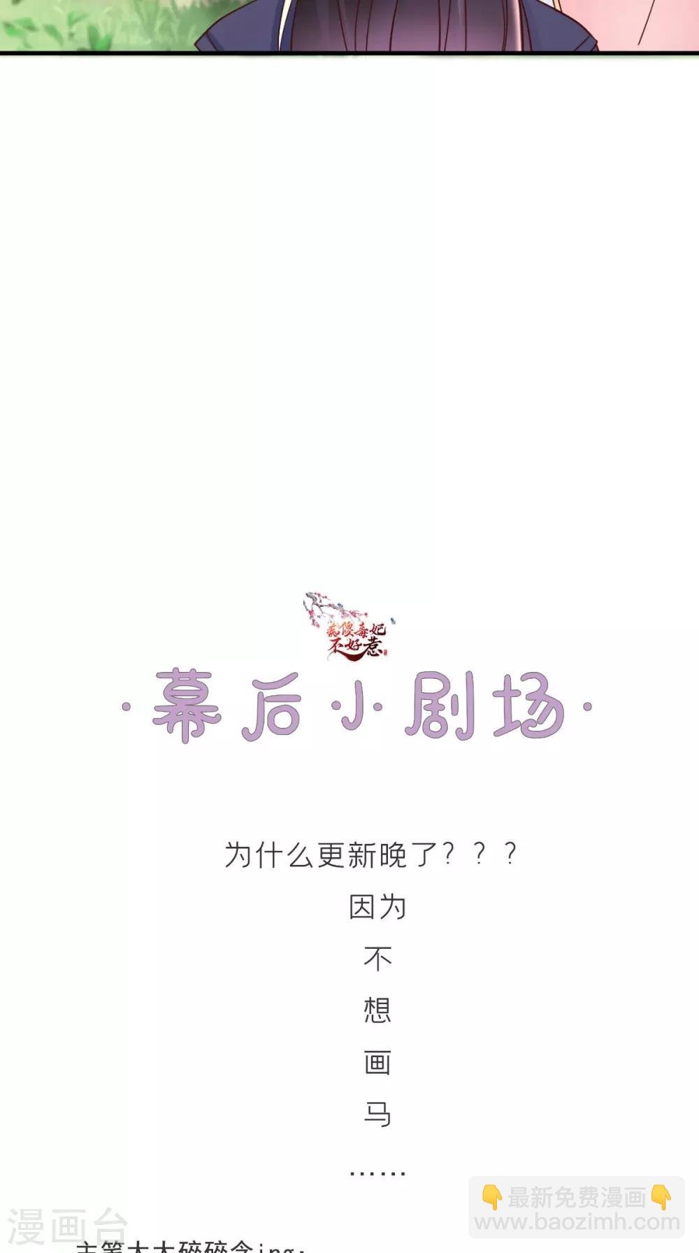 第116话 共骑一骑，策马奔腾