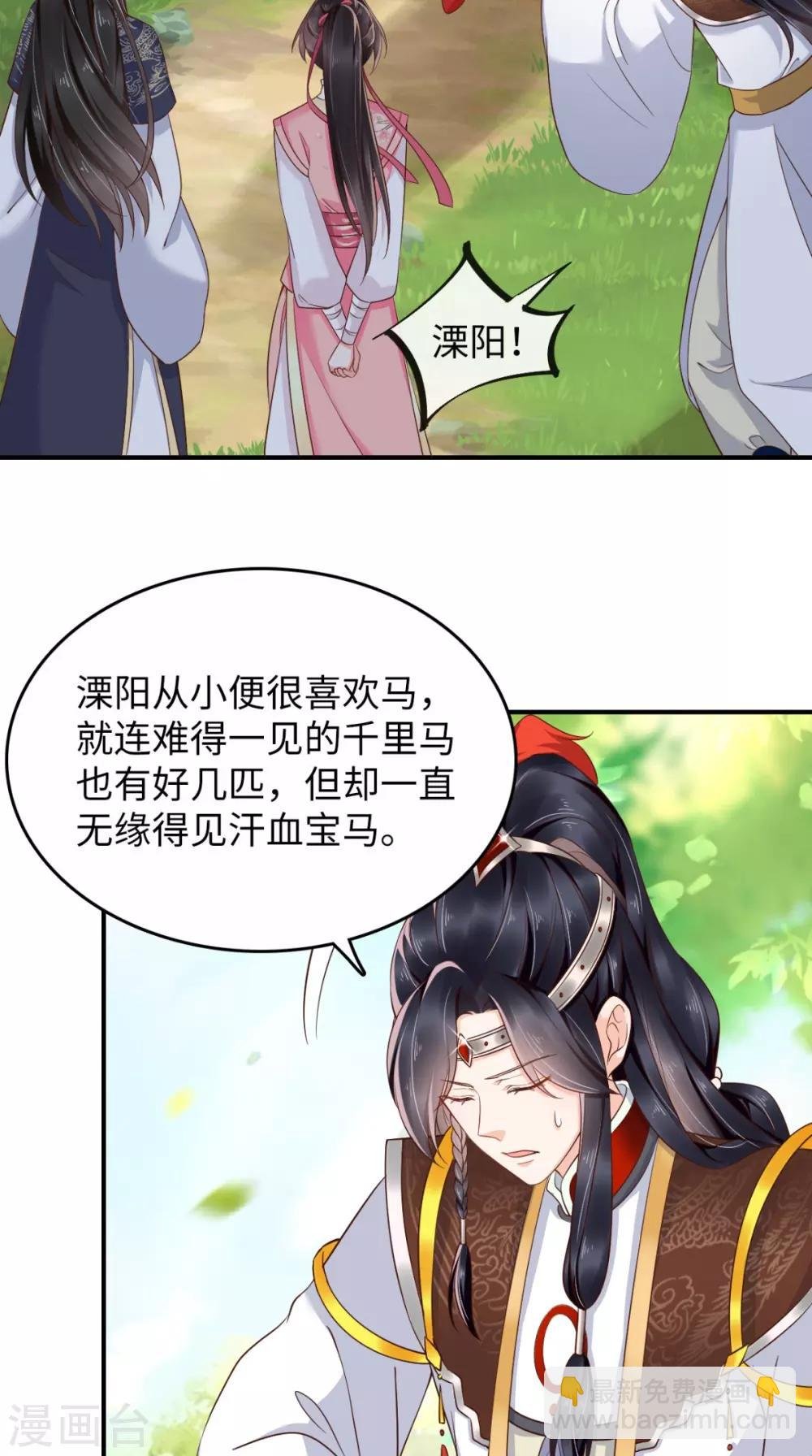 第117话 护妻小能手！