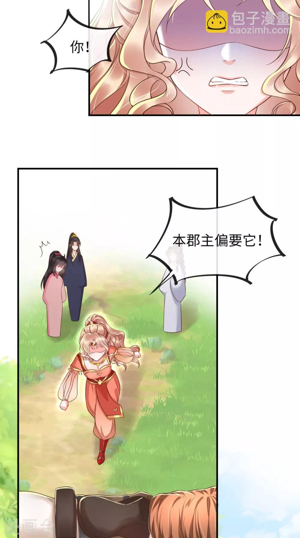 第117话 护妻小能手！