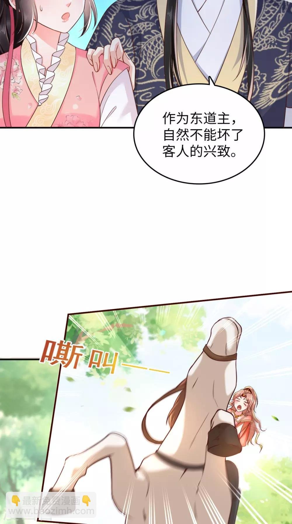 第117话 护妻小能手！