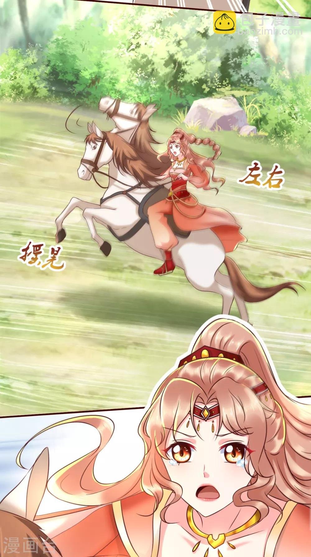 第117话 护妻小能手！