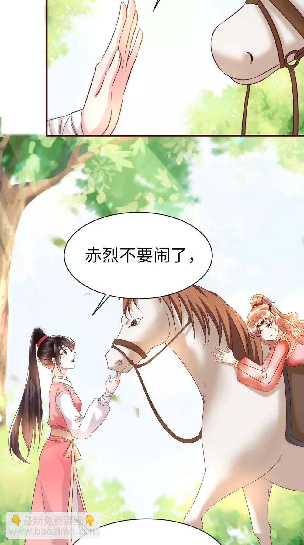 第117话 护妻小能手！