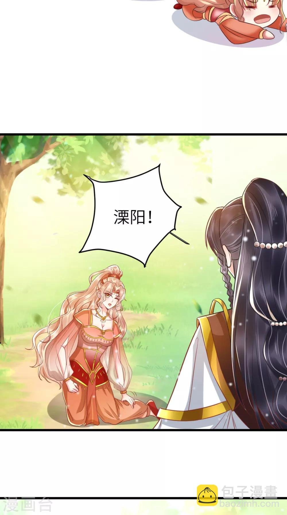 第117话 护妻小能手！