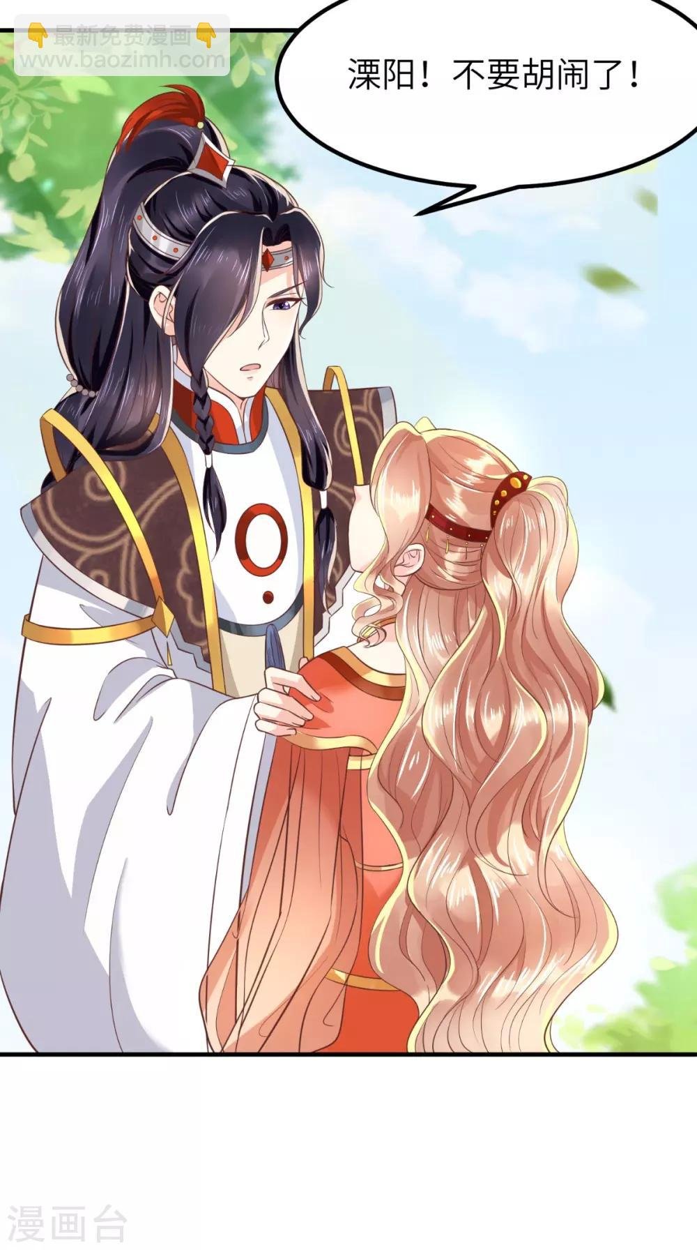 第117话 护妻小能手！