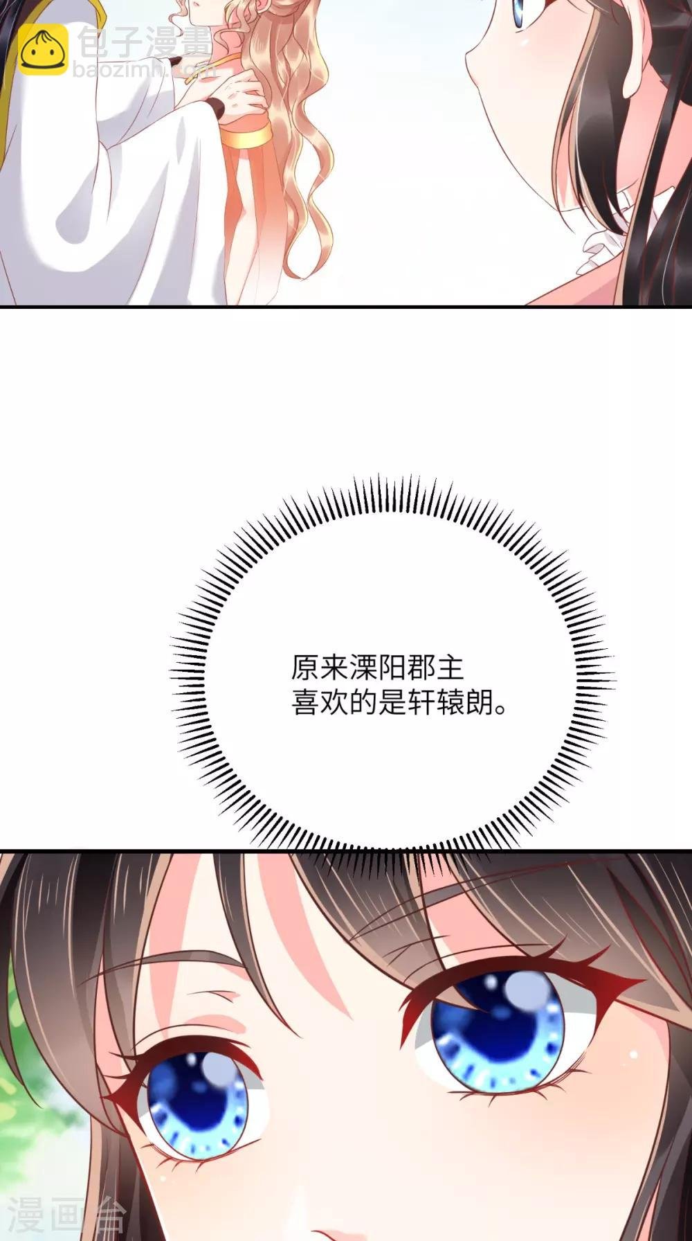 第117话 护妻小能手！